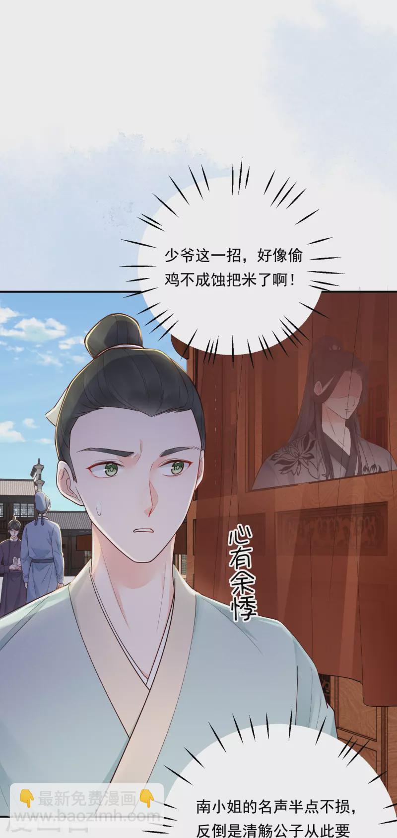 第17话 出奇制你-第18话