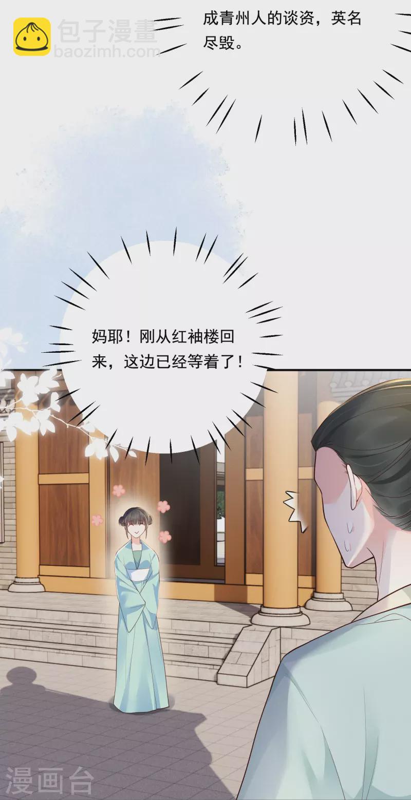 第17话 出奇制你-第18话