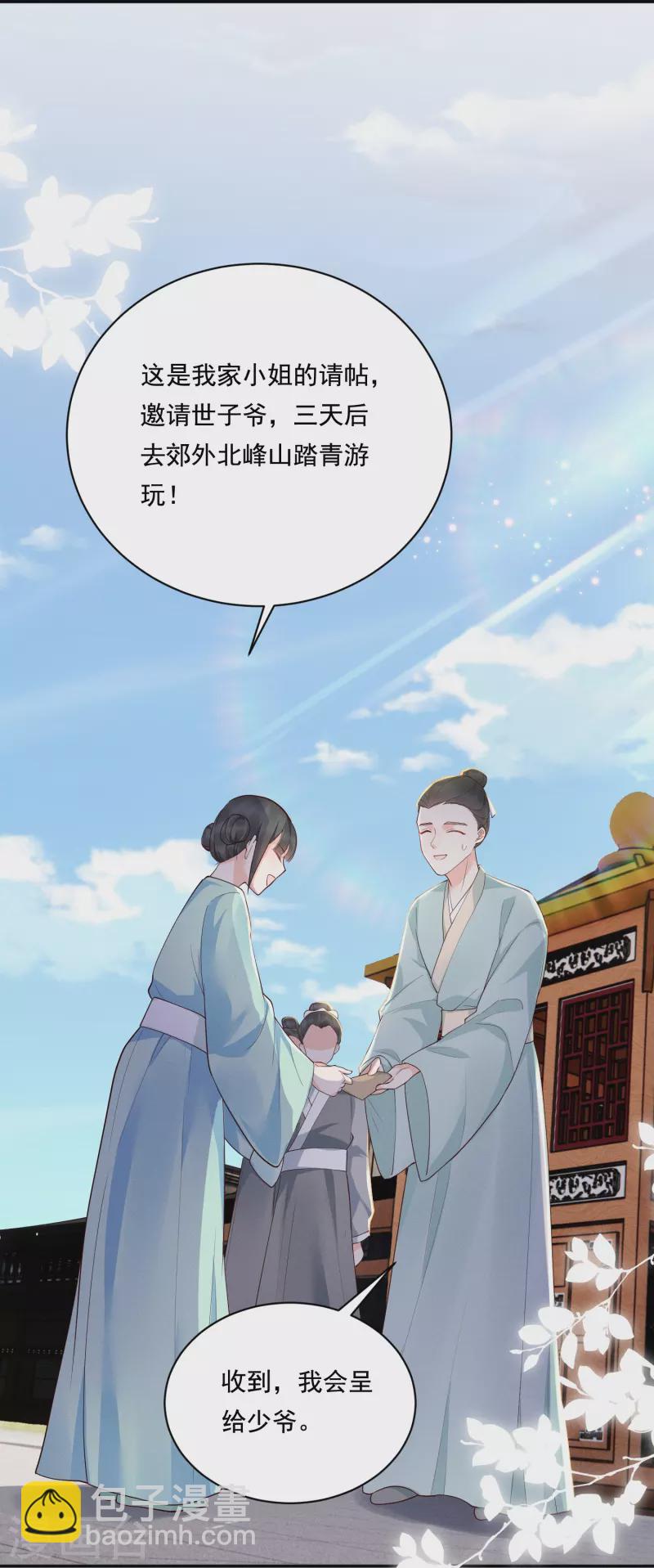 第17话 出奇制你-第18话