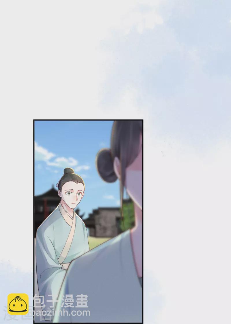 第17话 出奇制你-第18话