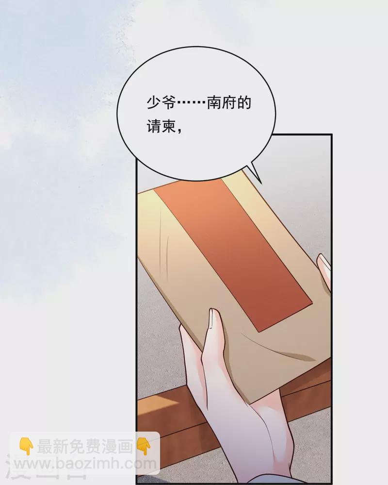 第17话 出奇制你-第18话