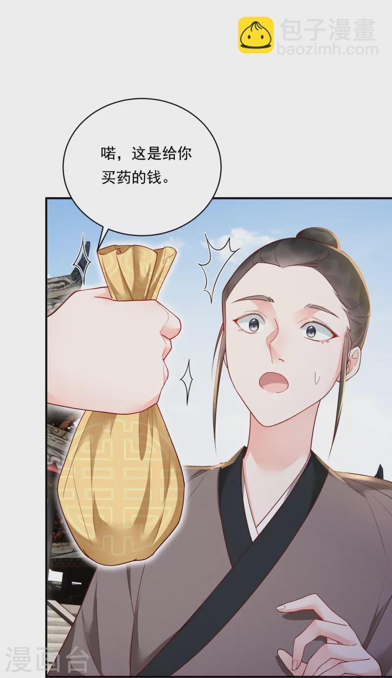 第19话 嘴刁比拼-第20话