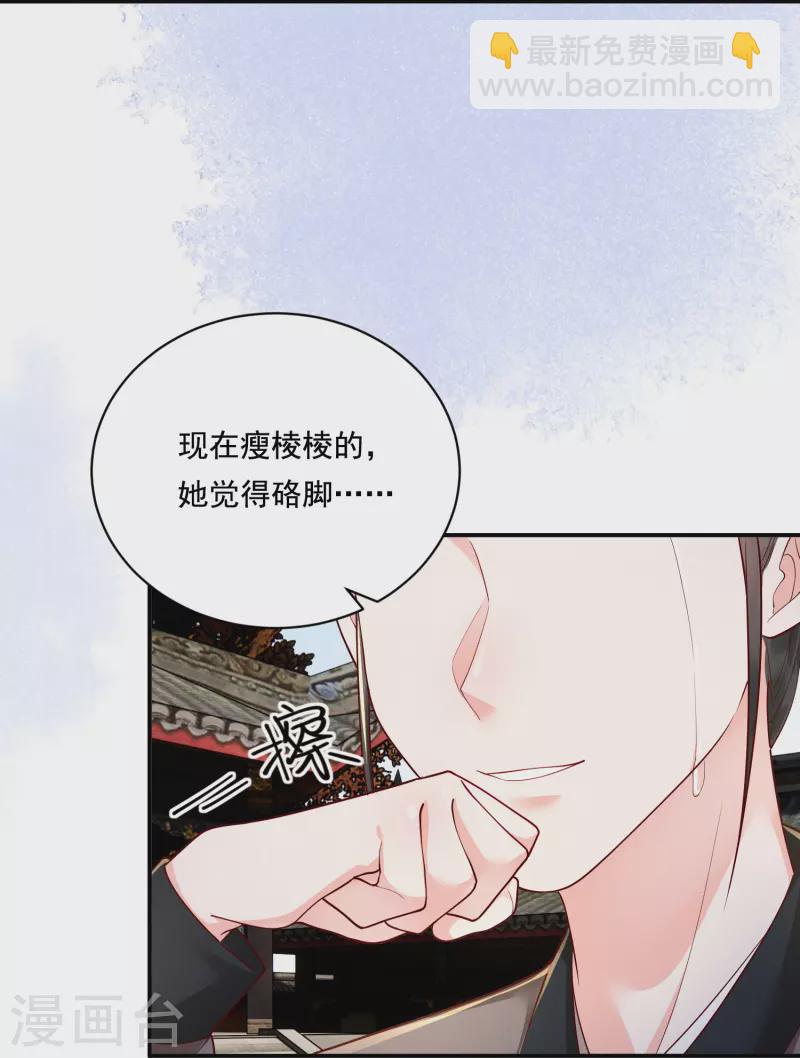 第19话 嘴刁比拼-第20话