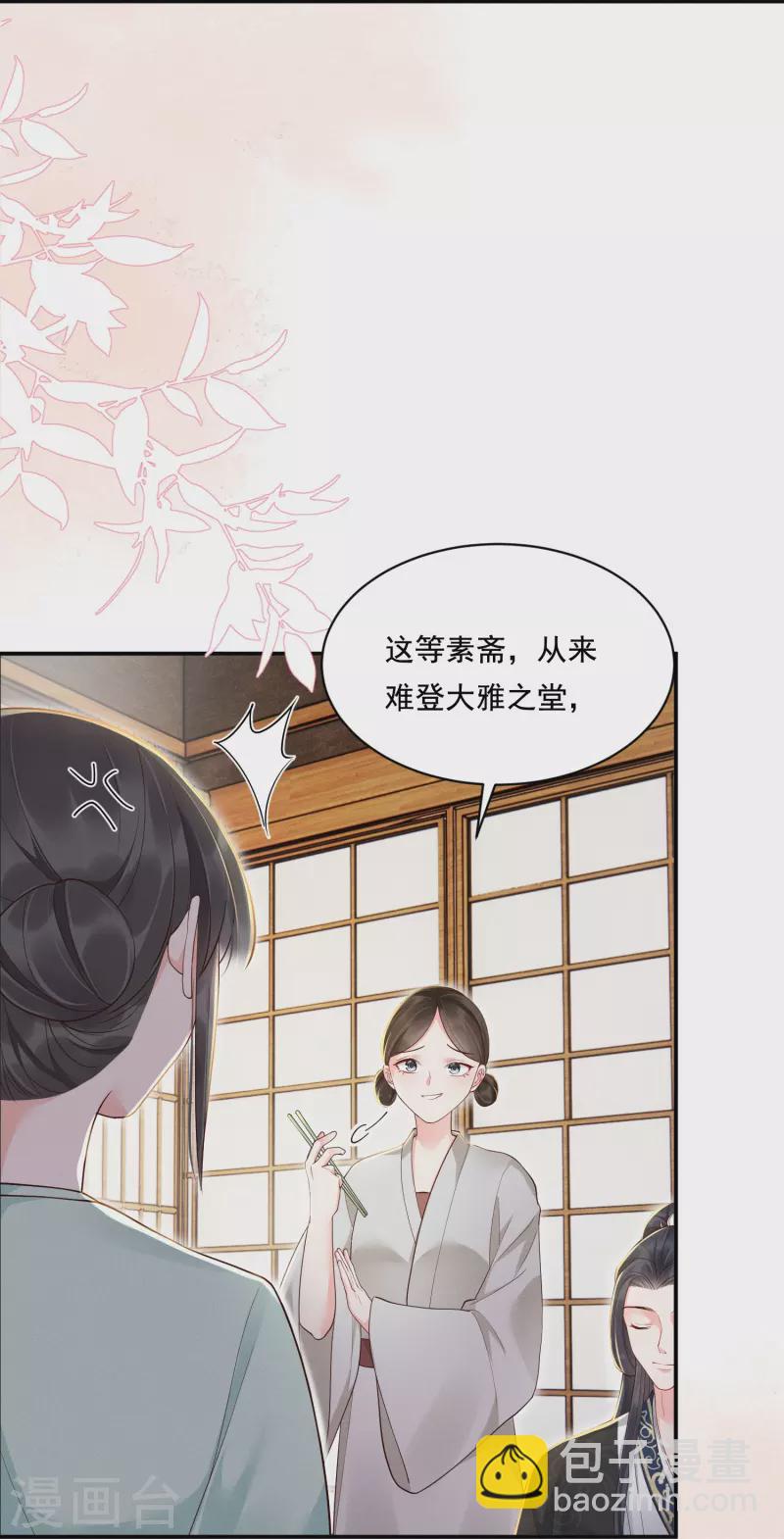 第19话 嘴刁比拼-第20话