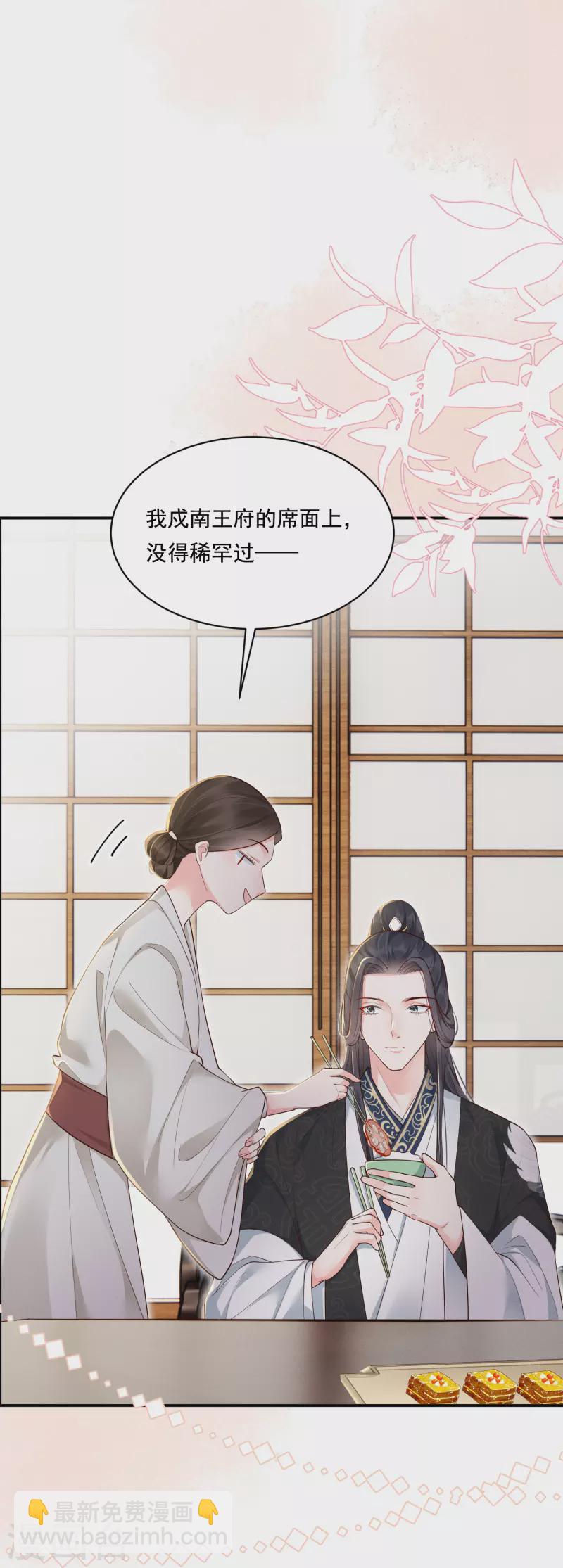 第19话 嘴刁比拼-第20话