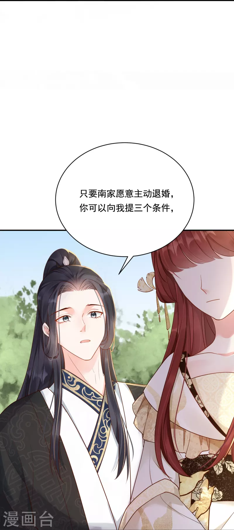 第21话 坑人坑己-第22话