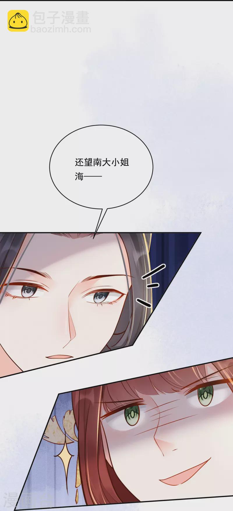 第21话 坑人坑己-第22话