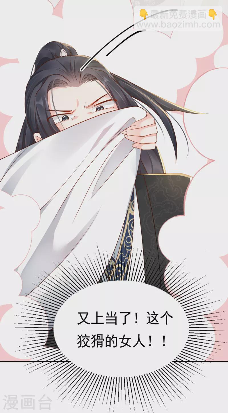 第21话 坑人坑己-第22话