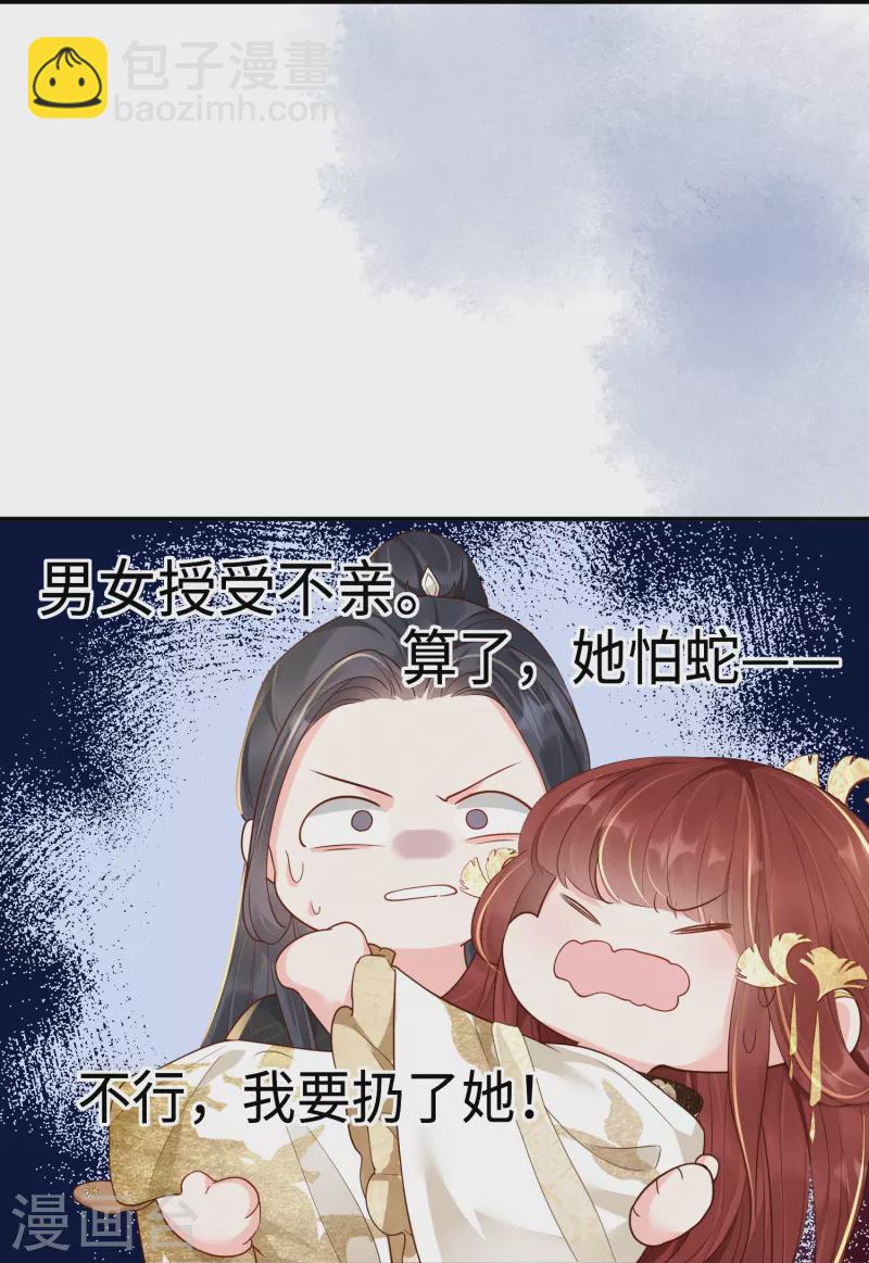 第21话 坑人坑己-第22话