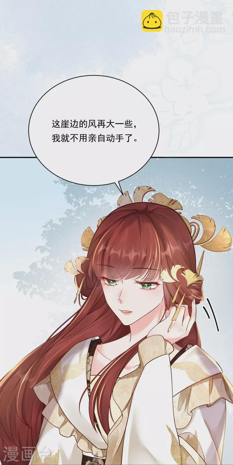 第21话 坑人坑己-第22话