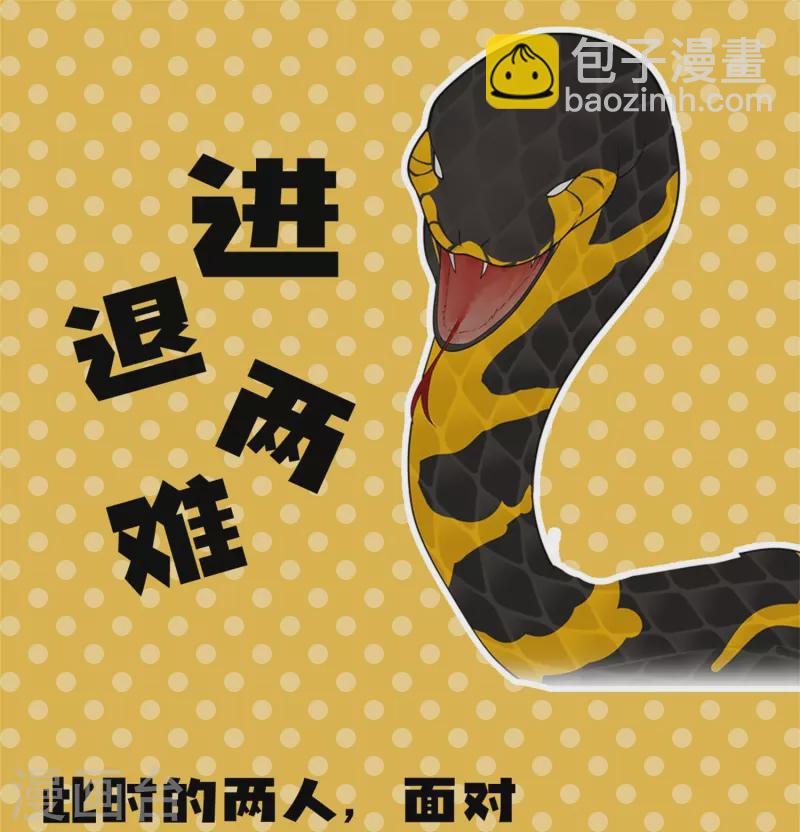 第21话 坑人坑己-第22话