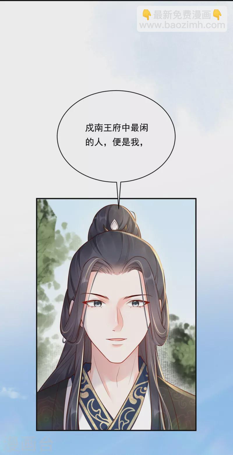 第21话 坑人坑己-第22话
