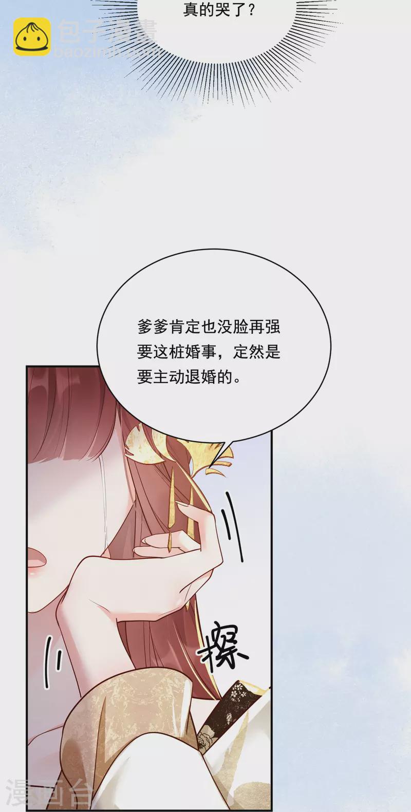 第21话 坑人坑己-第22话