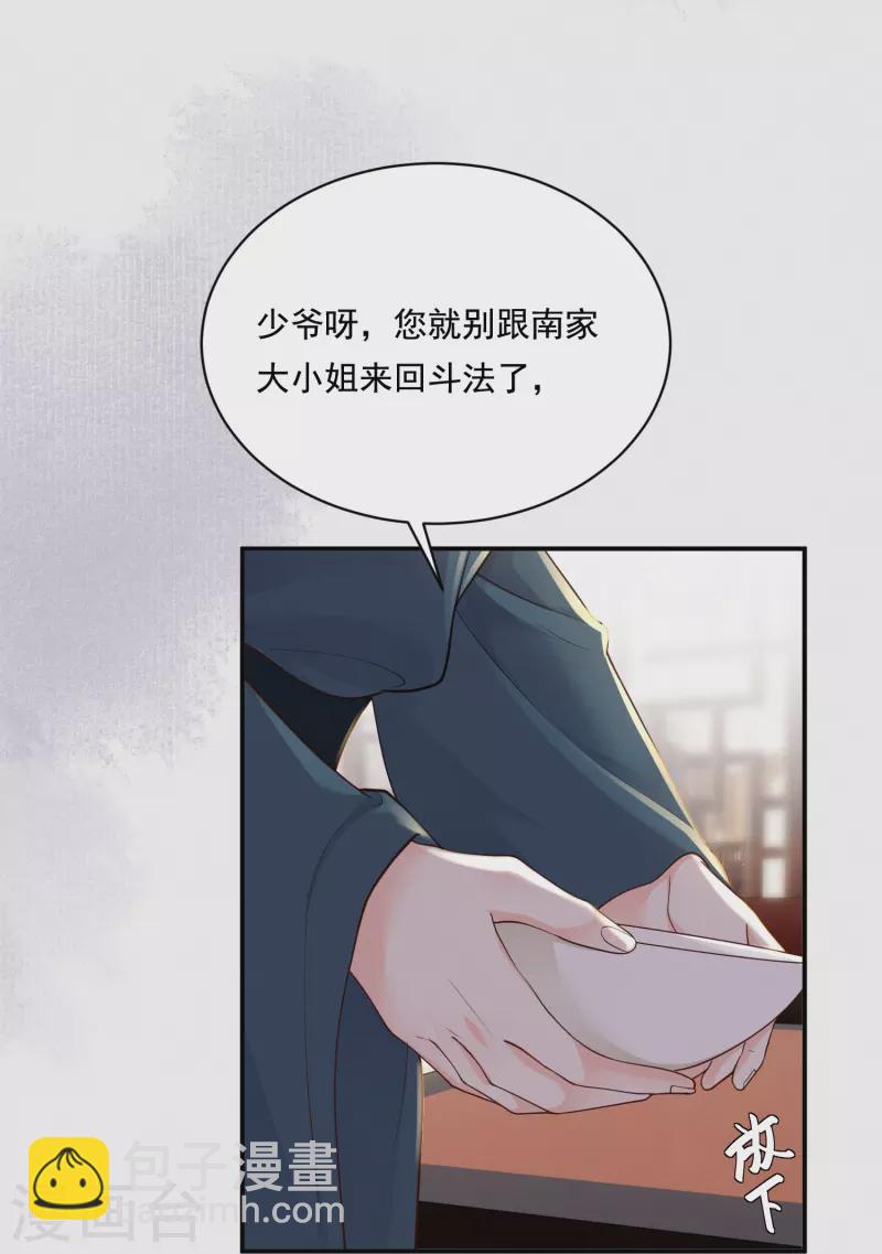 第23话 先抑后扬-第24话