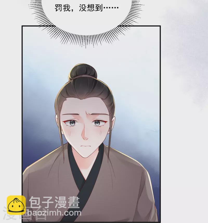 第25话 数钱理想-第26话