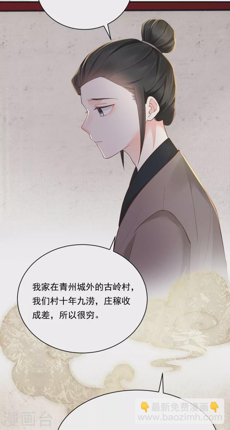 第25话 数钱理想-第26话