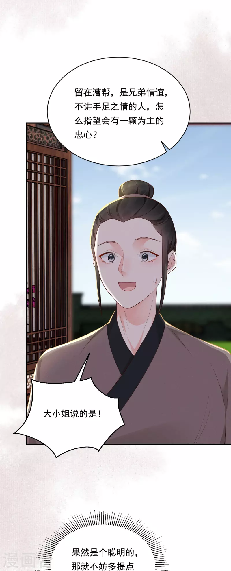 第25话 数钱理想-第26话