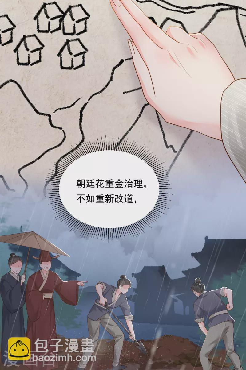 第25话 数钱理想-第26话