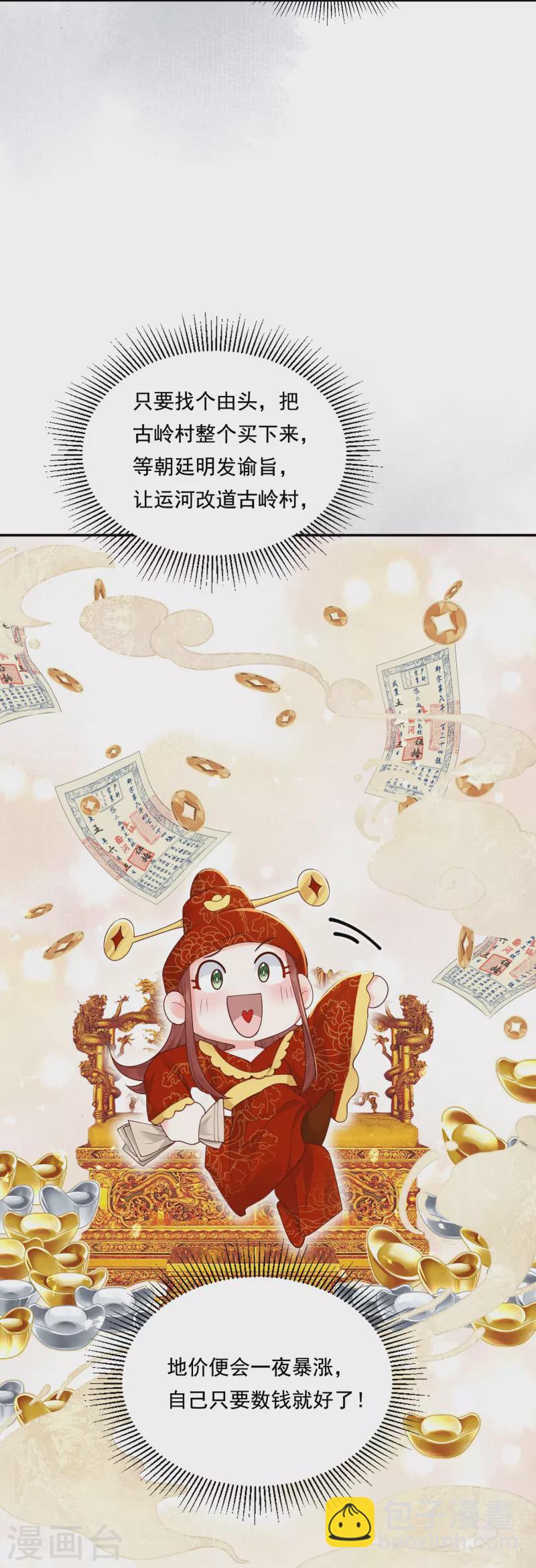 第25话 数钱理想-第26话