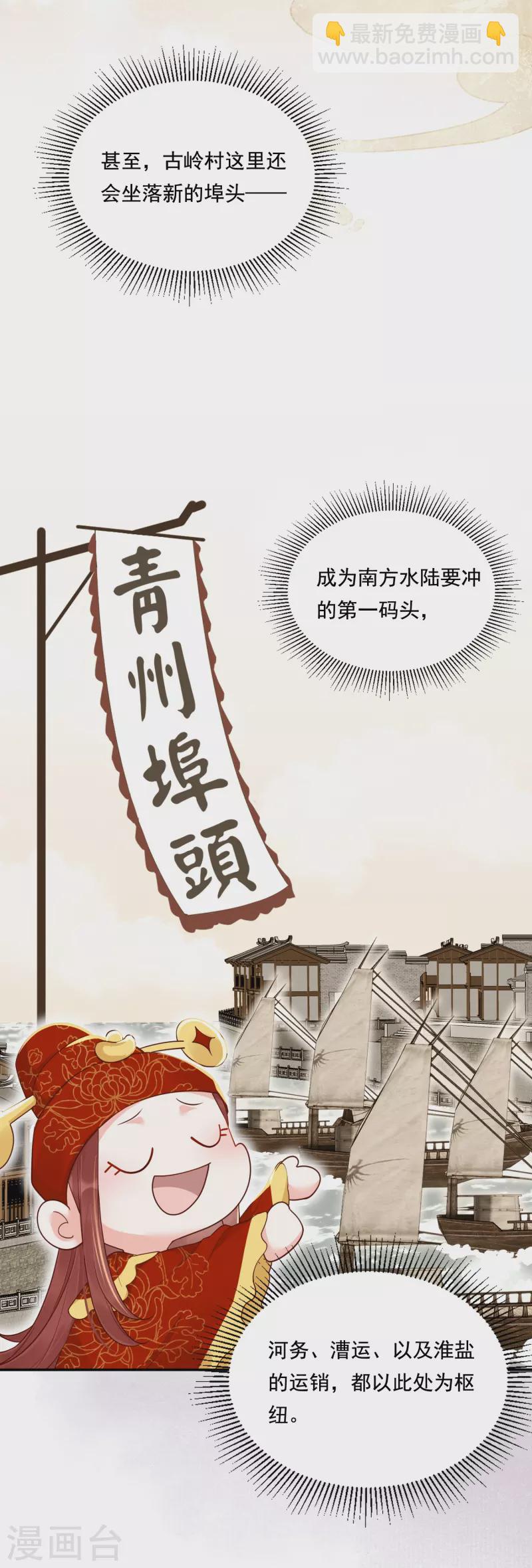 第25话 数钱理想-第26话