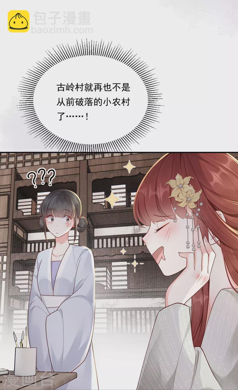 第25话 数钱理想-第26话