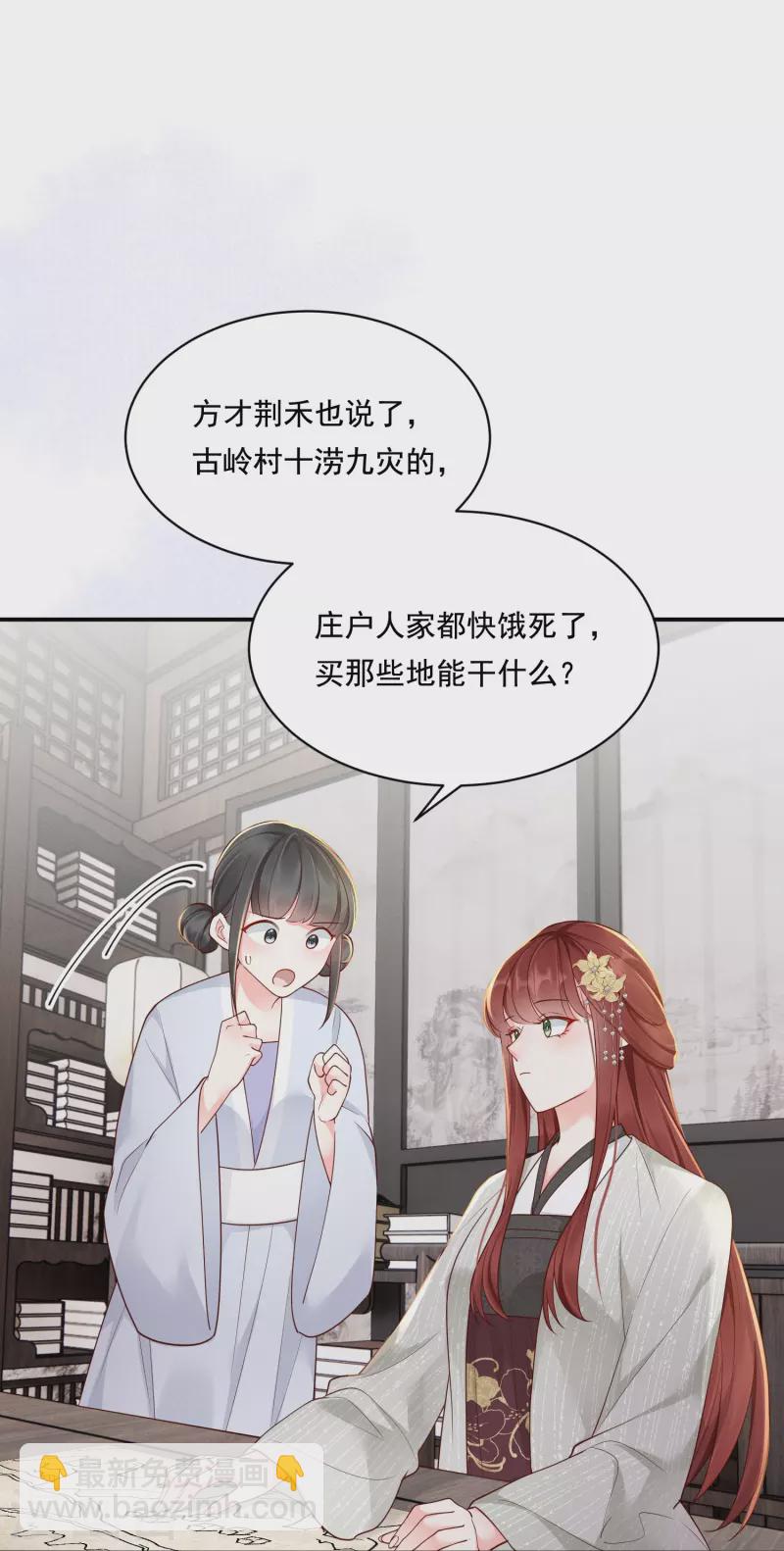 第25话 数钱理想-第26话