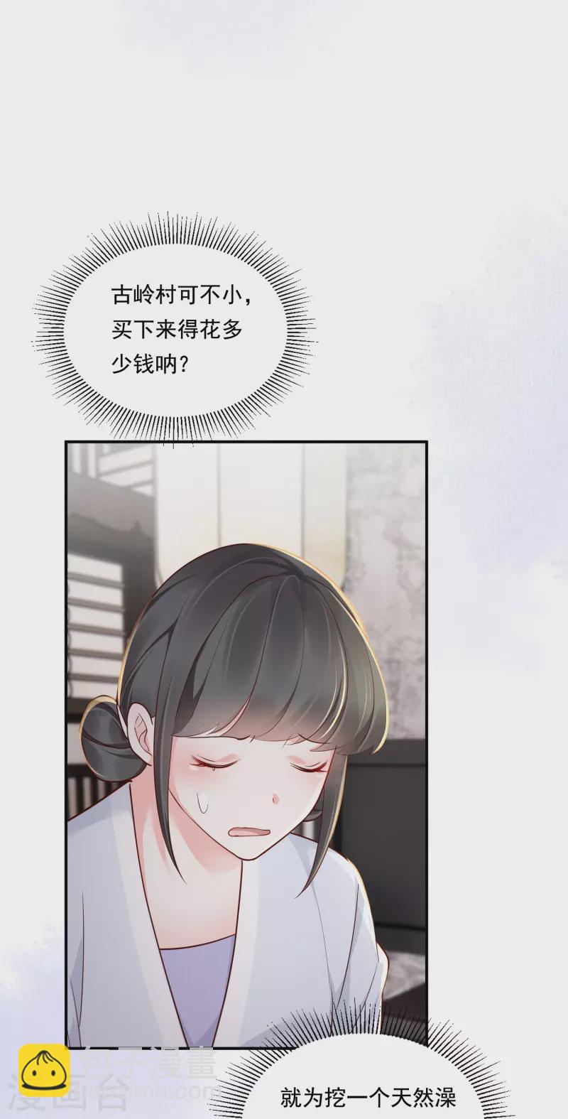 第25话 数钱理想-第26话