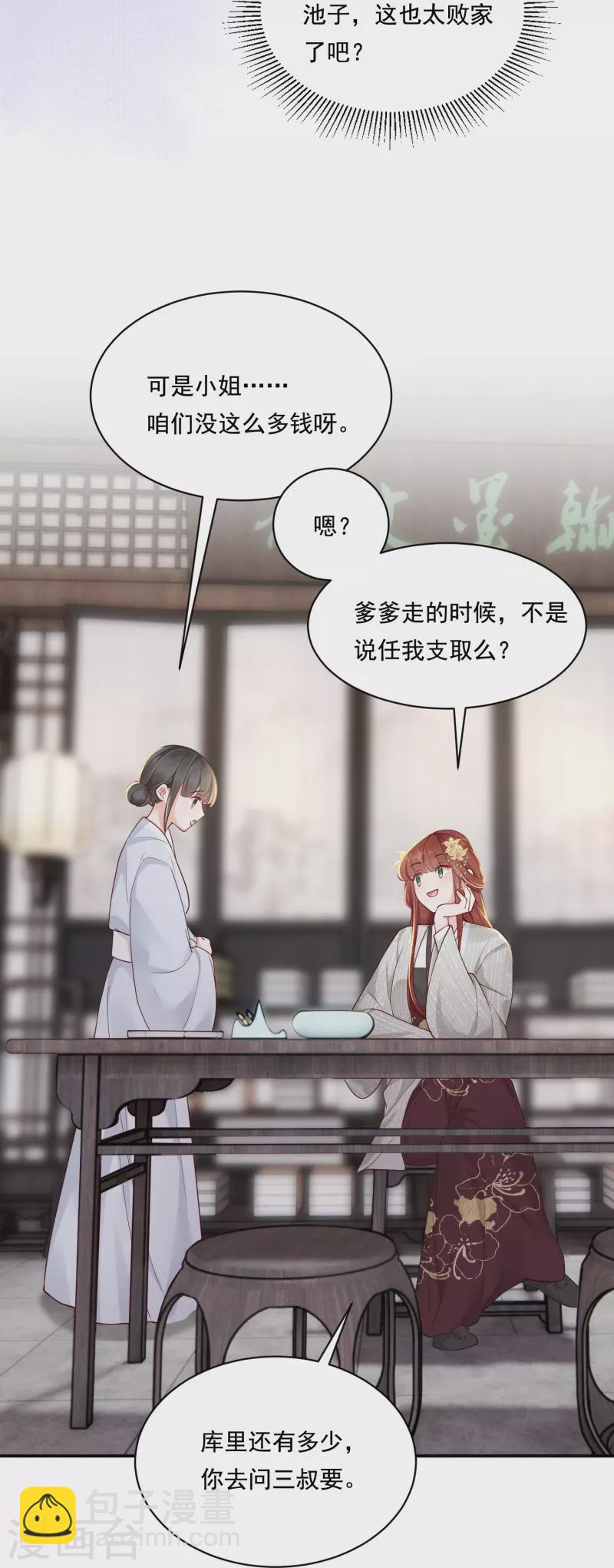 第25话 数钱理想-第26话