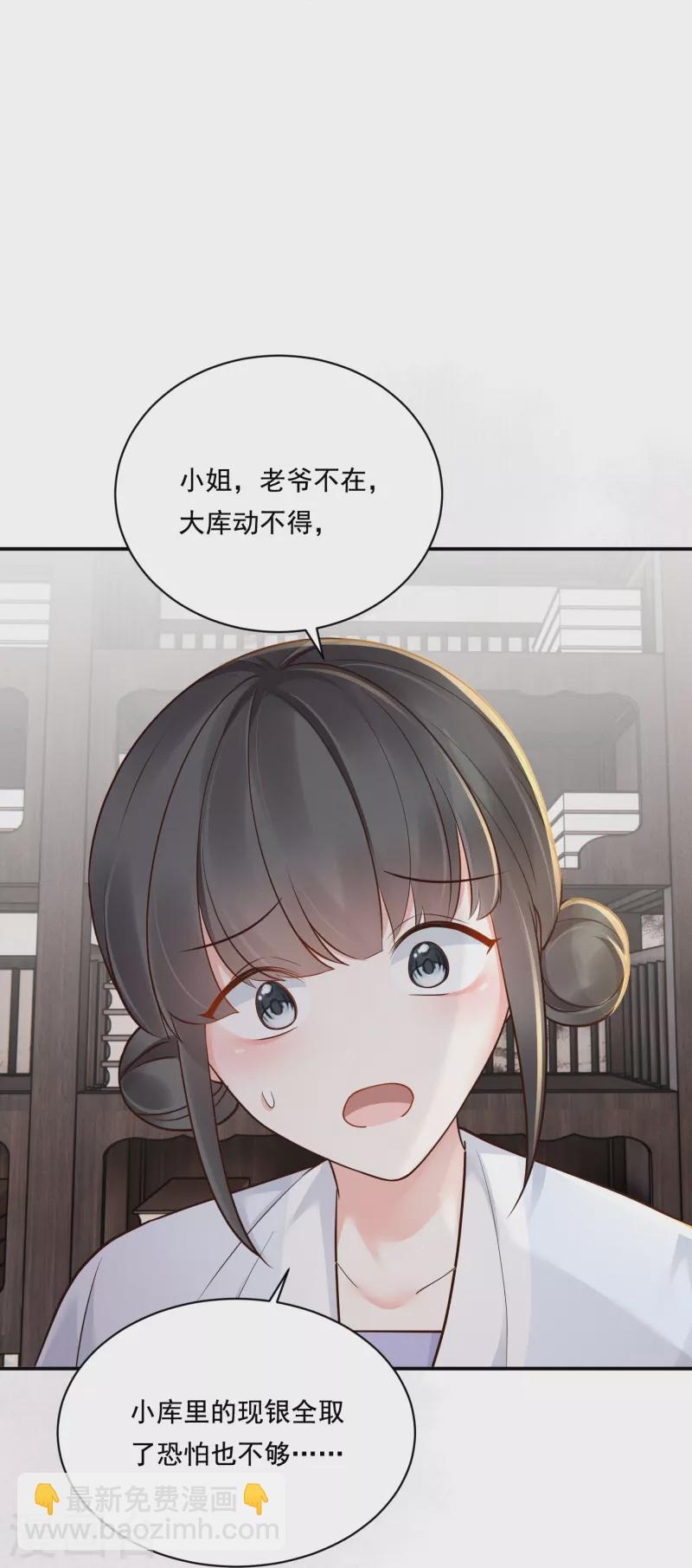 第25话 数钱理想-第26话