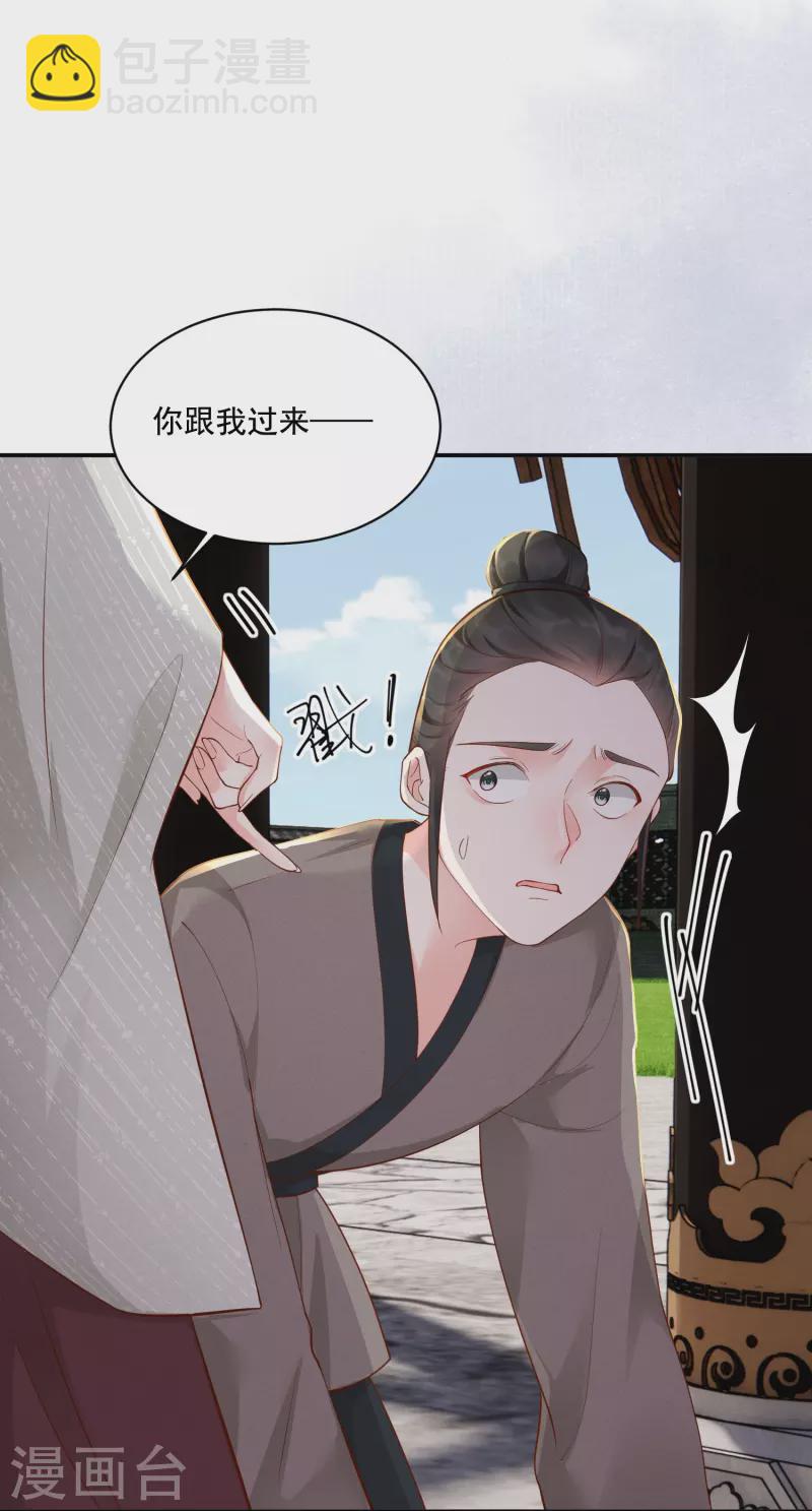 第25话 数钱理想-第26话