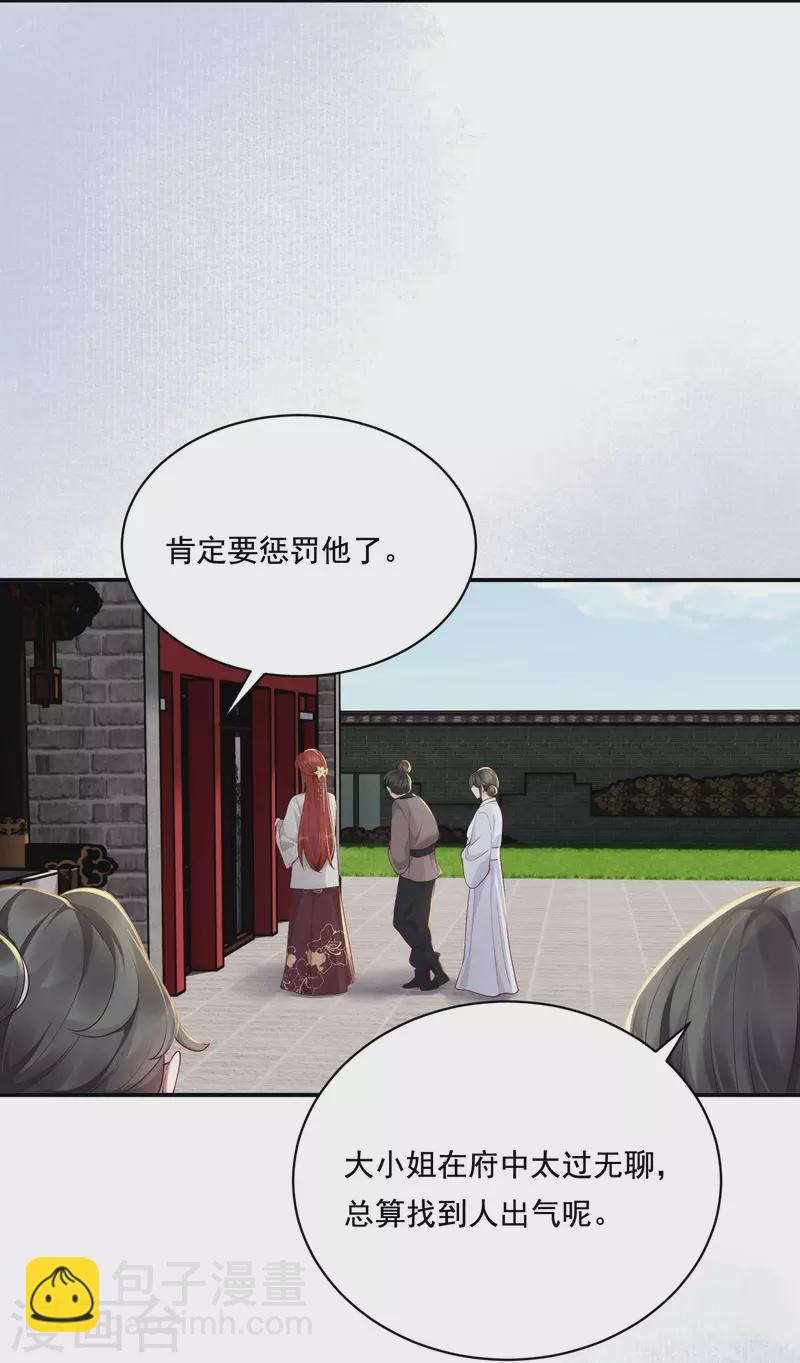 第25话 数钱理想-第26话