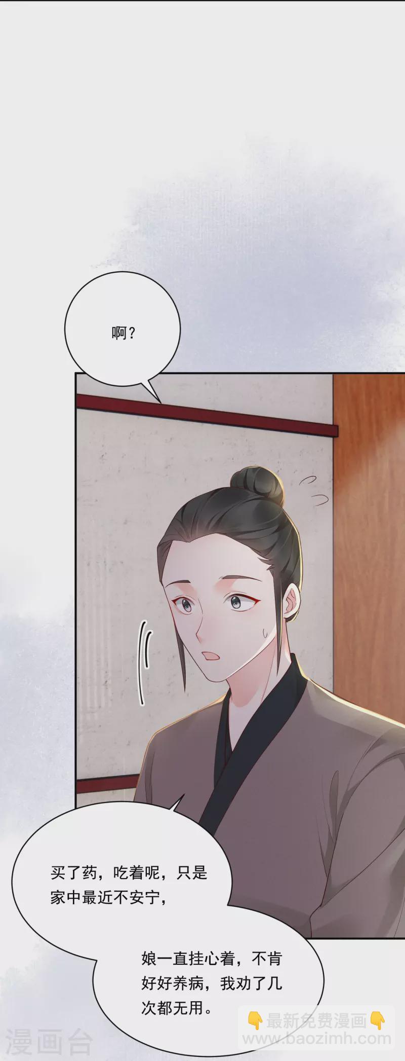 第25话 数钱理想-第26话