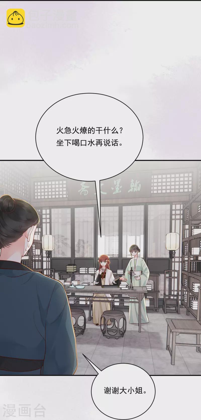 第27话 土地买卖-第28话