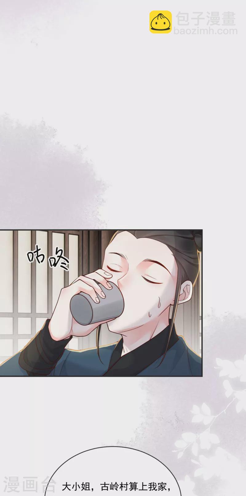 第27话 土地买卖-第28话
