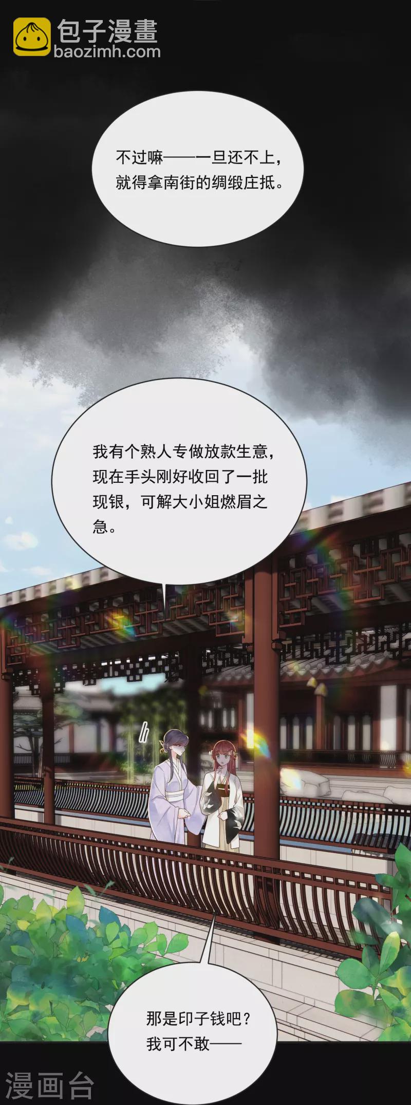 第27话 土地买卖-第28话
