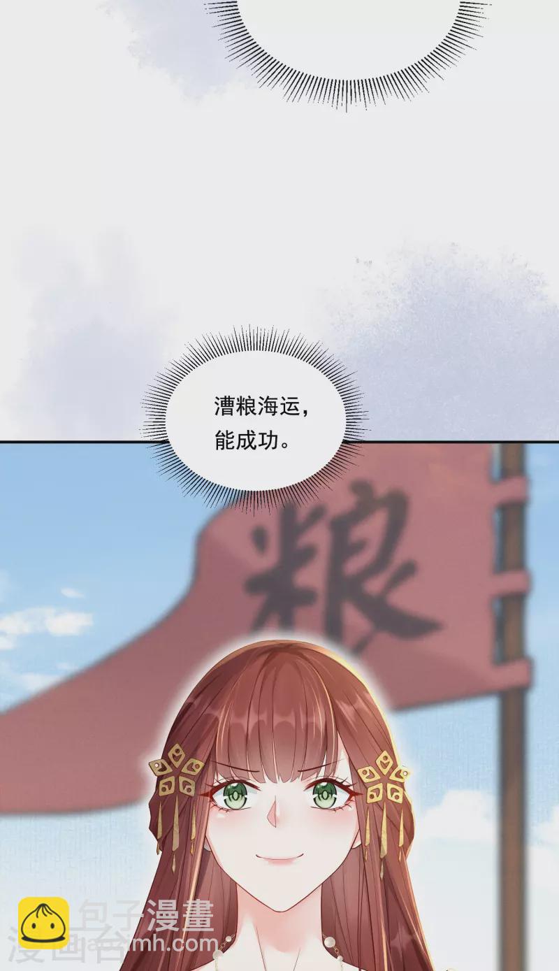 第29话 拿捏得当-第30话