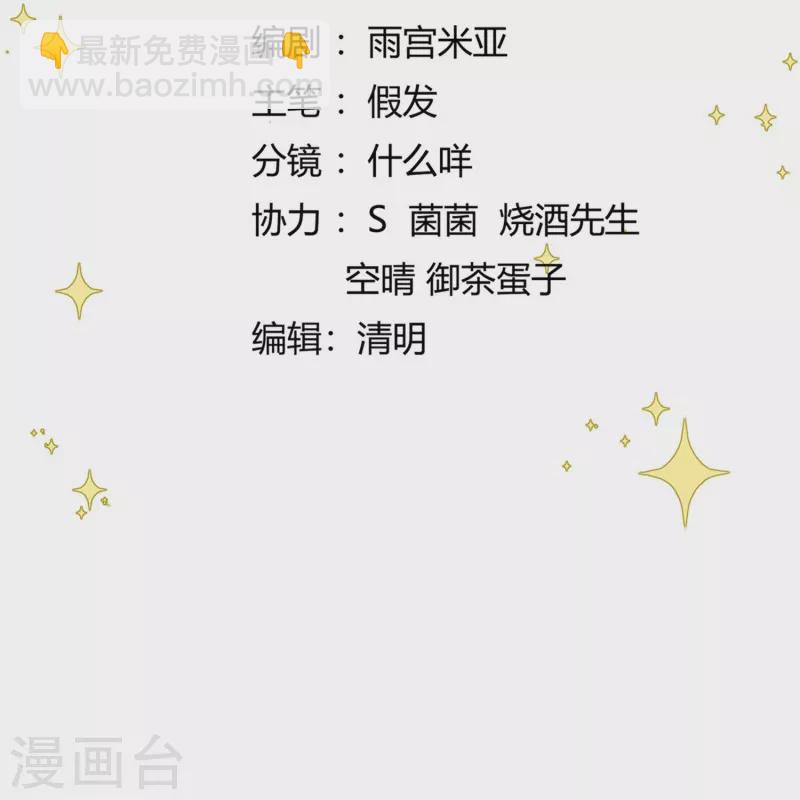 第29话 拿捏得当-第30话