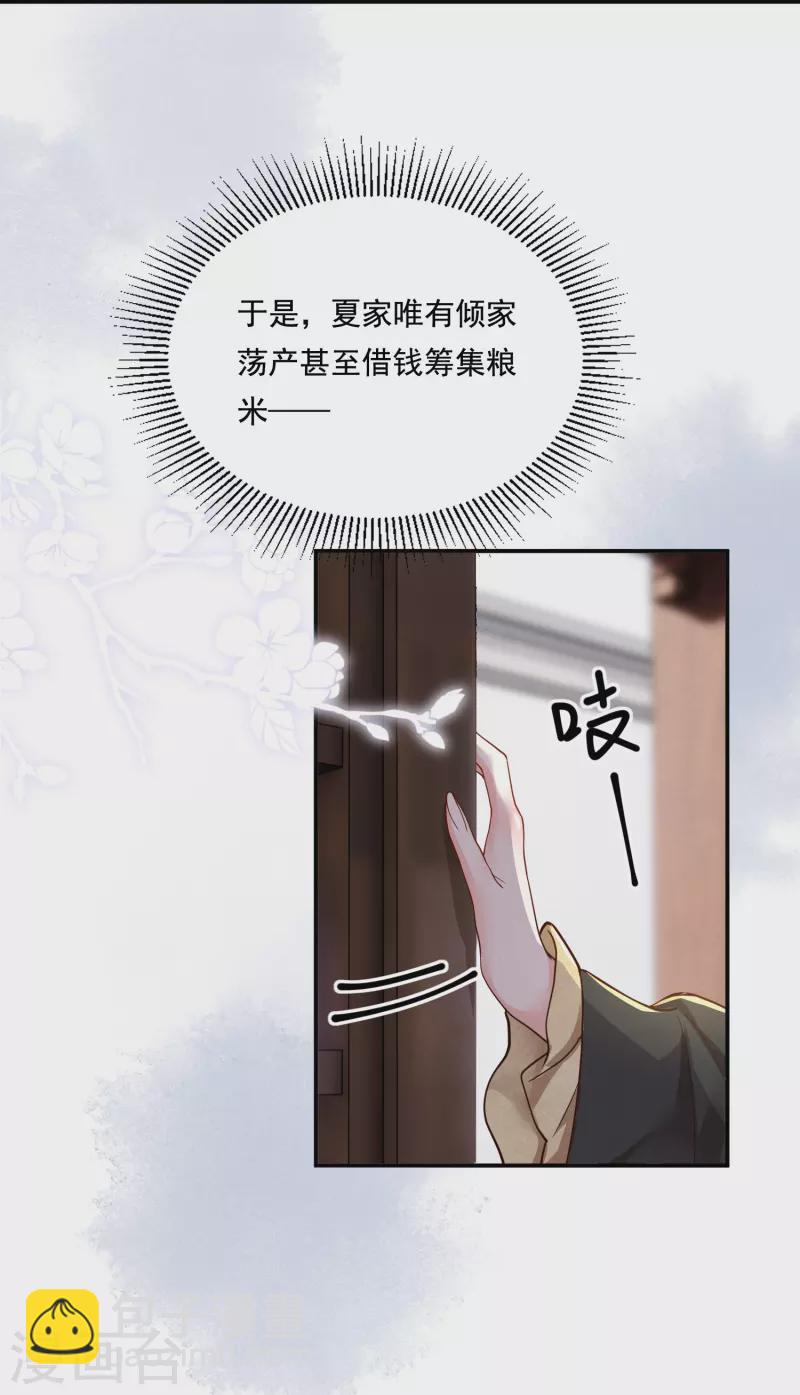第29话 拿捏得当-第30话