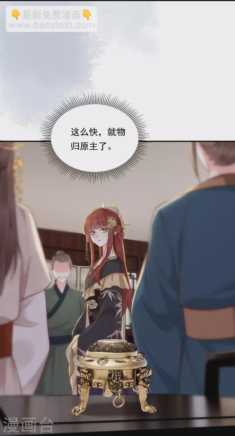 第29话 拿捏得当-第30话
