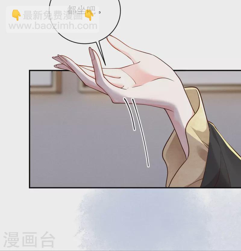 第29话 拿捏得当-第30话