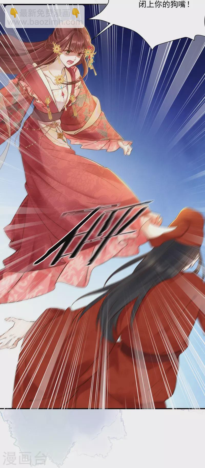 第3话 大仇得报-第4话