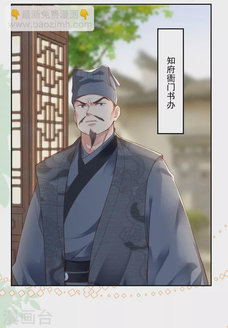 第3话 大仇得报-第4话