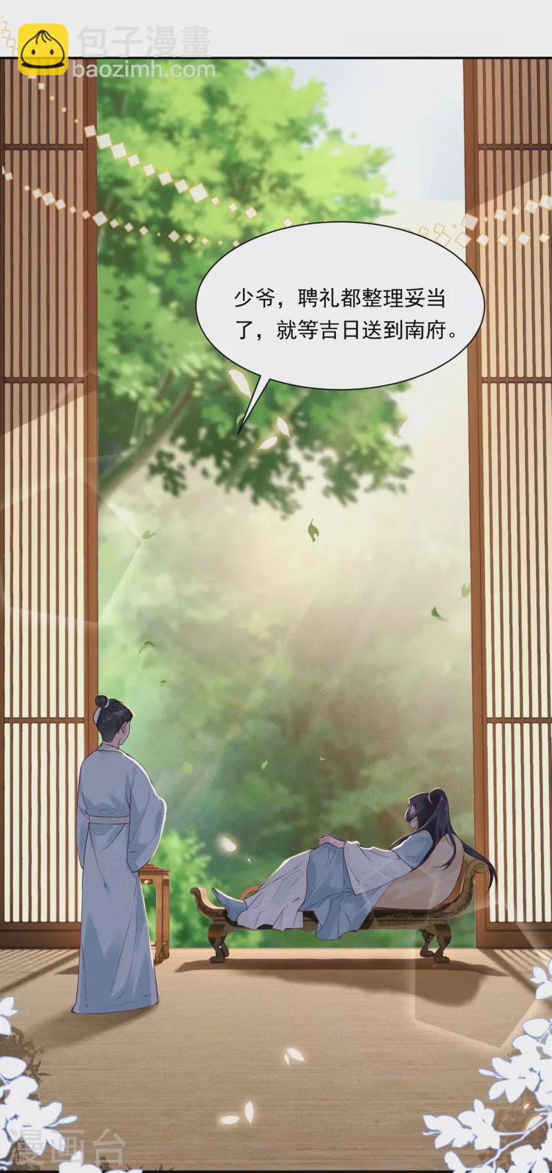 第3话 大仇得报-第4话