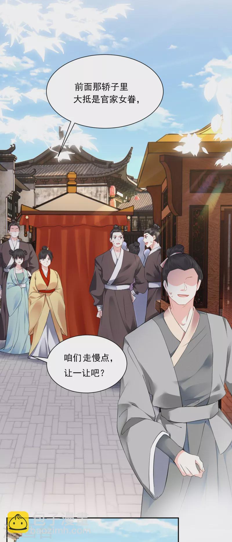 第3话 大仇得报-第4话