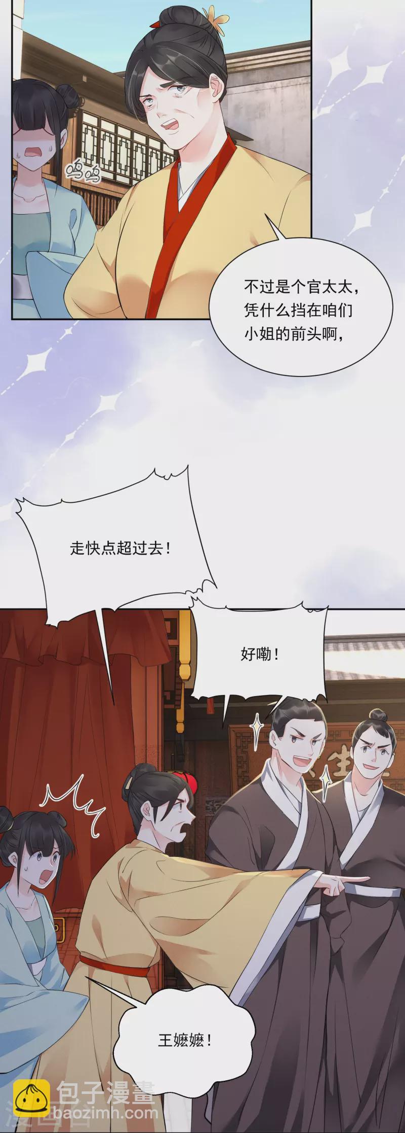 第3话 大仇得报-第4话