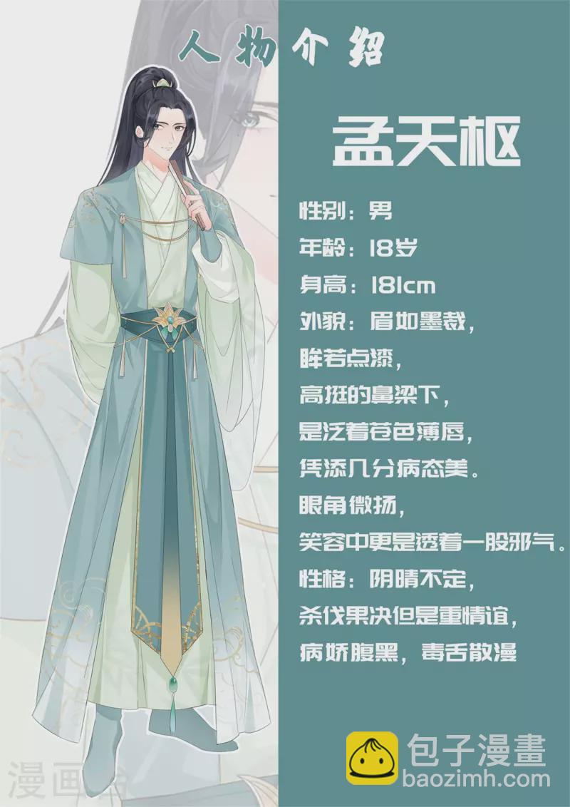 第3话 大仇得报-第4话