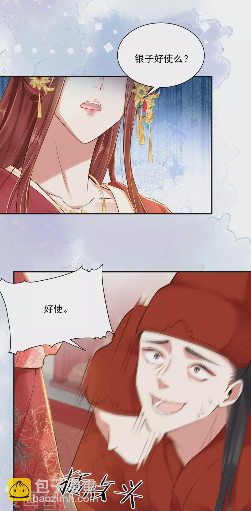 第3话 大仇得报-第4话