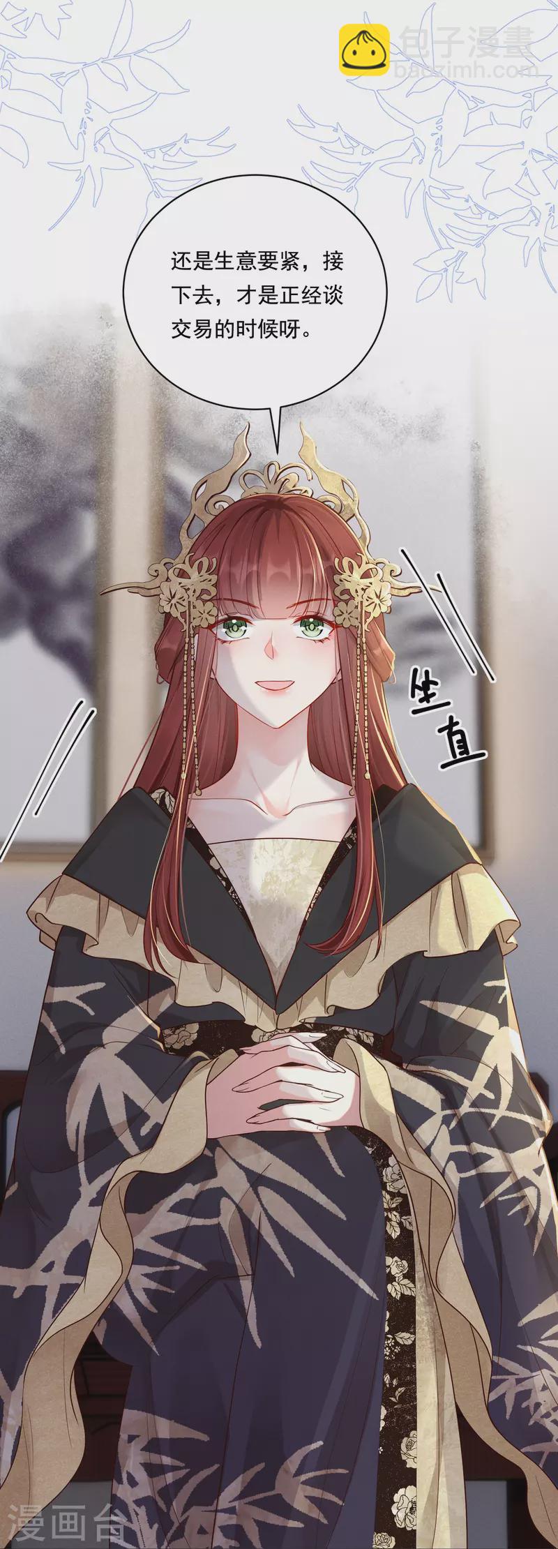 第31话 扮猪吃猪-第32话