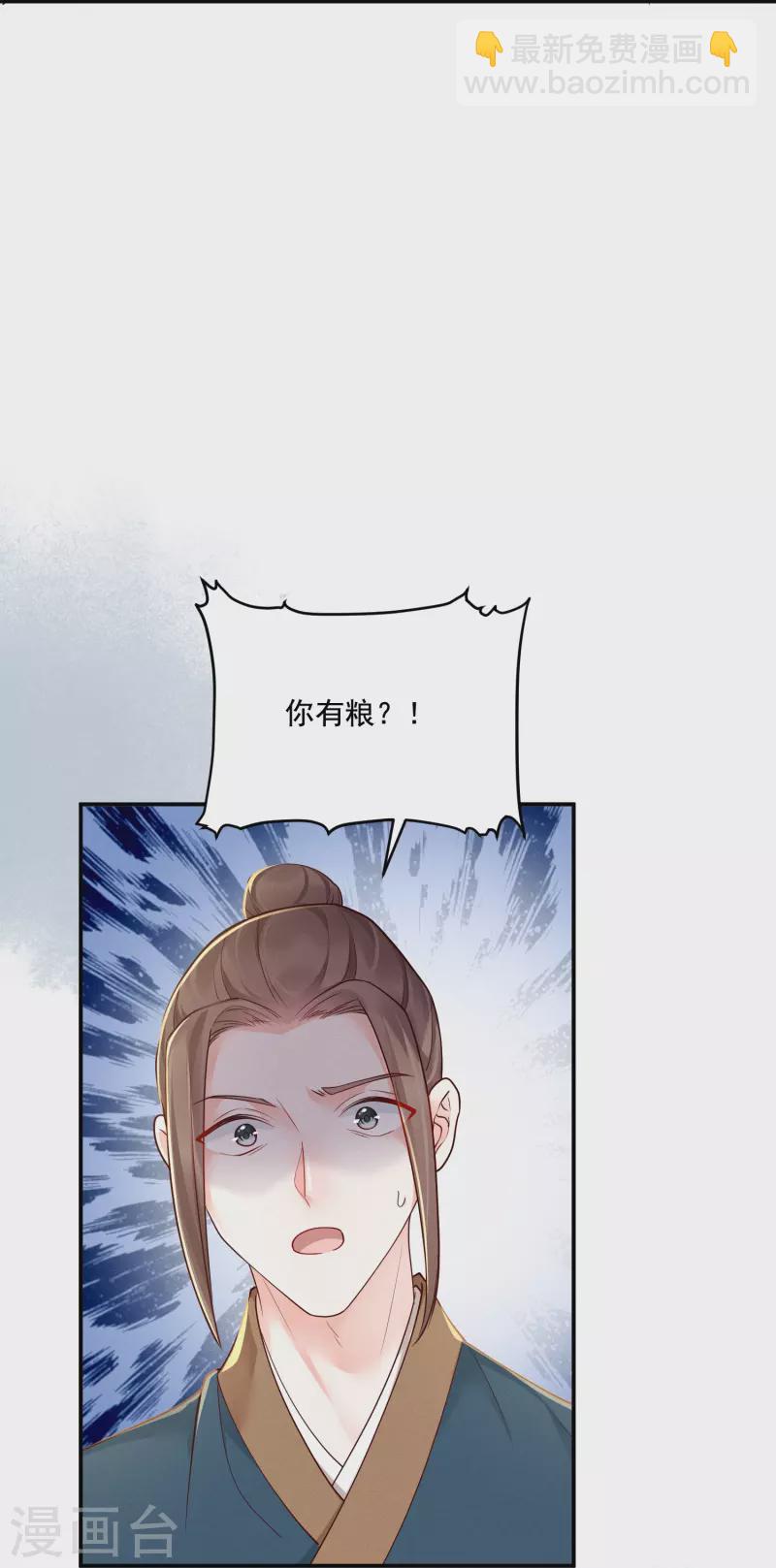 第31话 扮猪吃猪-第32话
