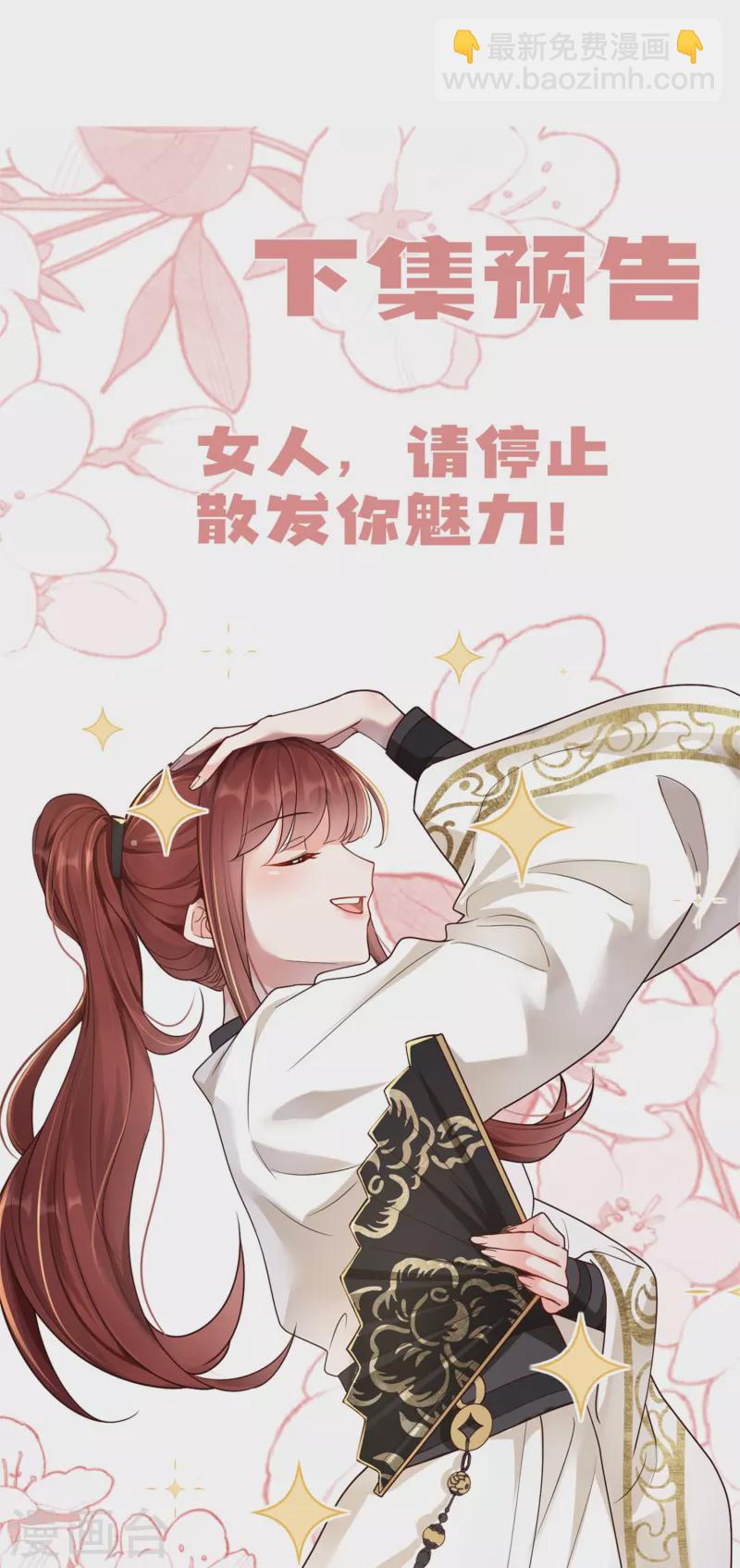 第31话 扮猪吃猪-第32话